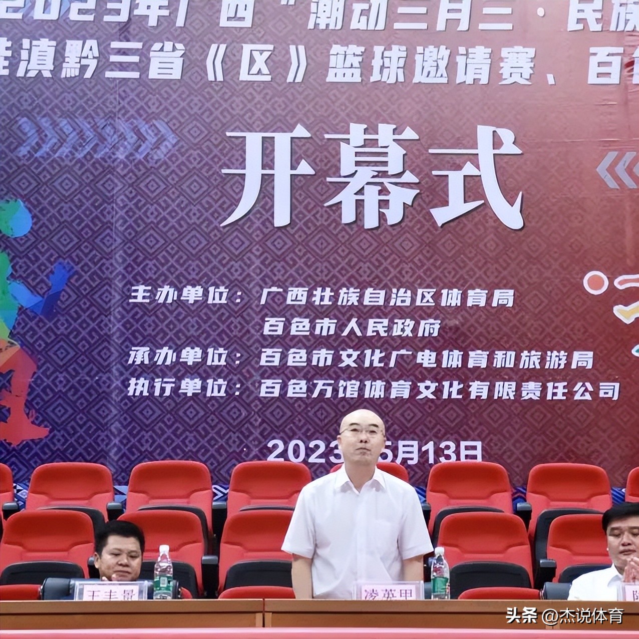 桂滇黔篮球总决赛,百色市优涤日化杯篮球赛