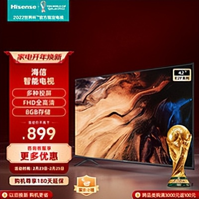 各种预算报价,如何选择性价比高的75寸海信电视