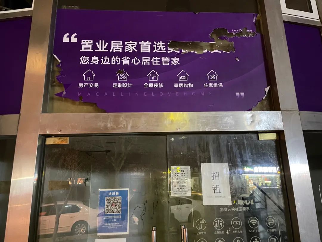 美凯龙爱家拖欠佣金,美凯龙爱家拖欠佣金怎么办