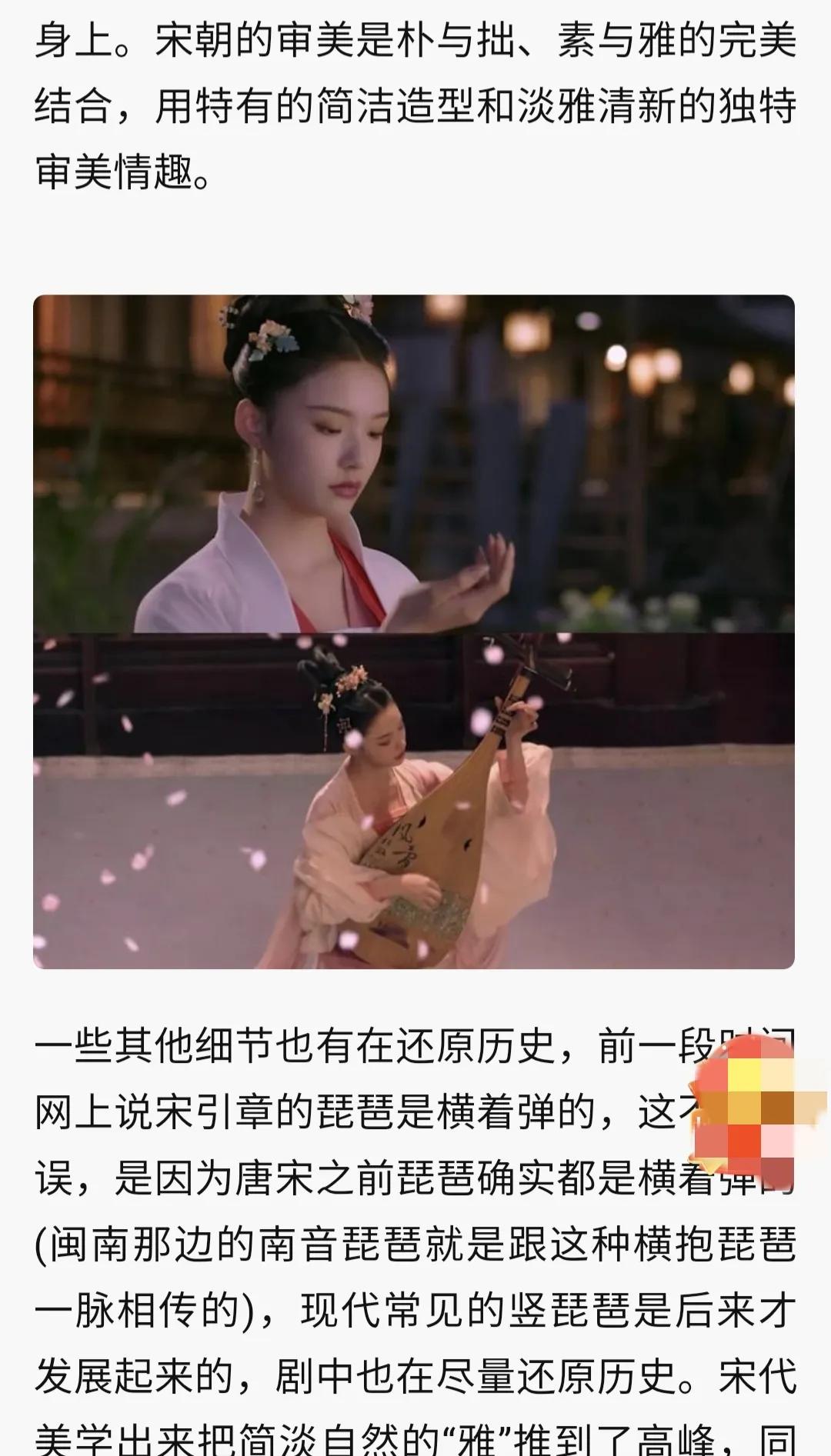 梦华录服饰,梦华录刘亦菲服饰