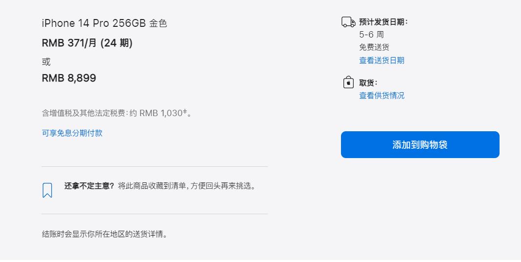 苹果iphone14promax发货天猫,苹果iphone14promax怎么预定