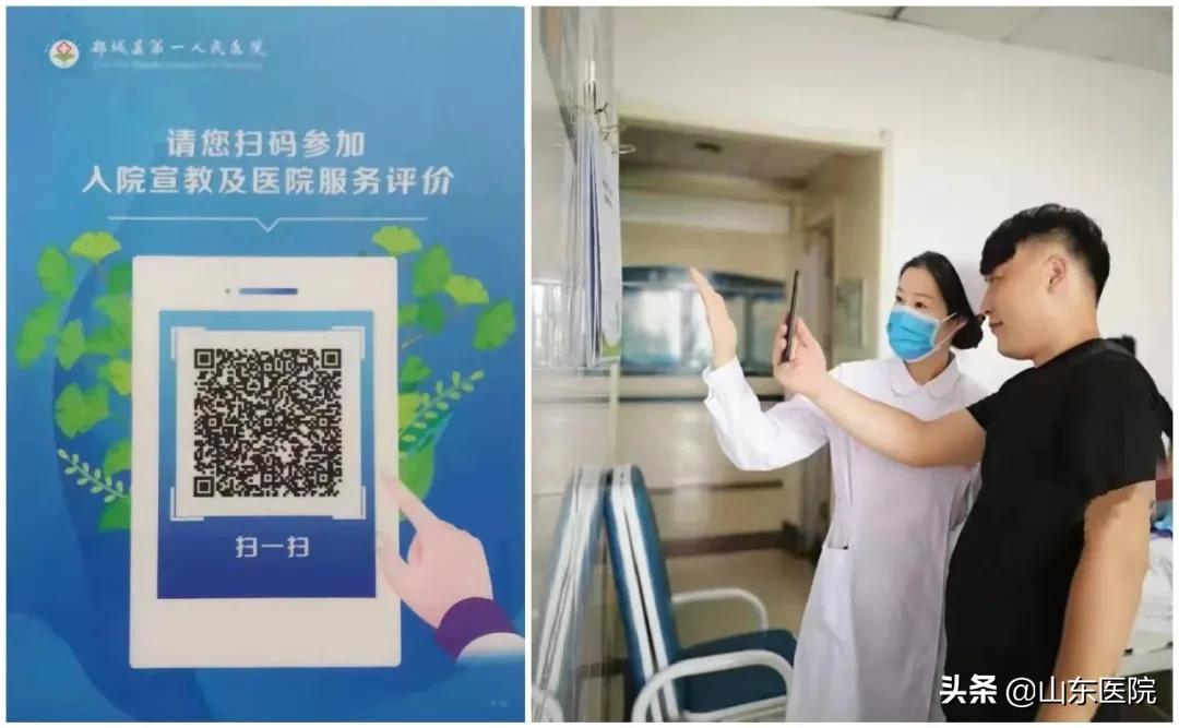 郯城第一人民医院精神科,郯城县第一人民医院患者服务中心