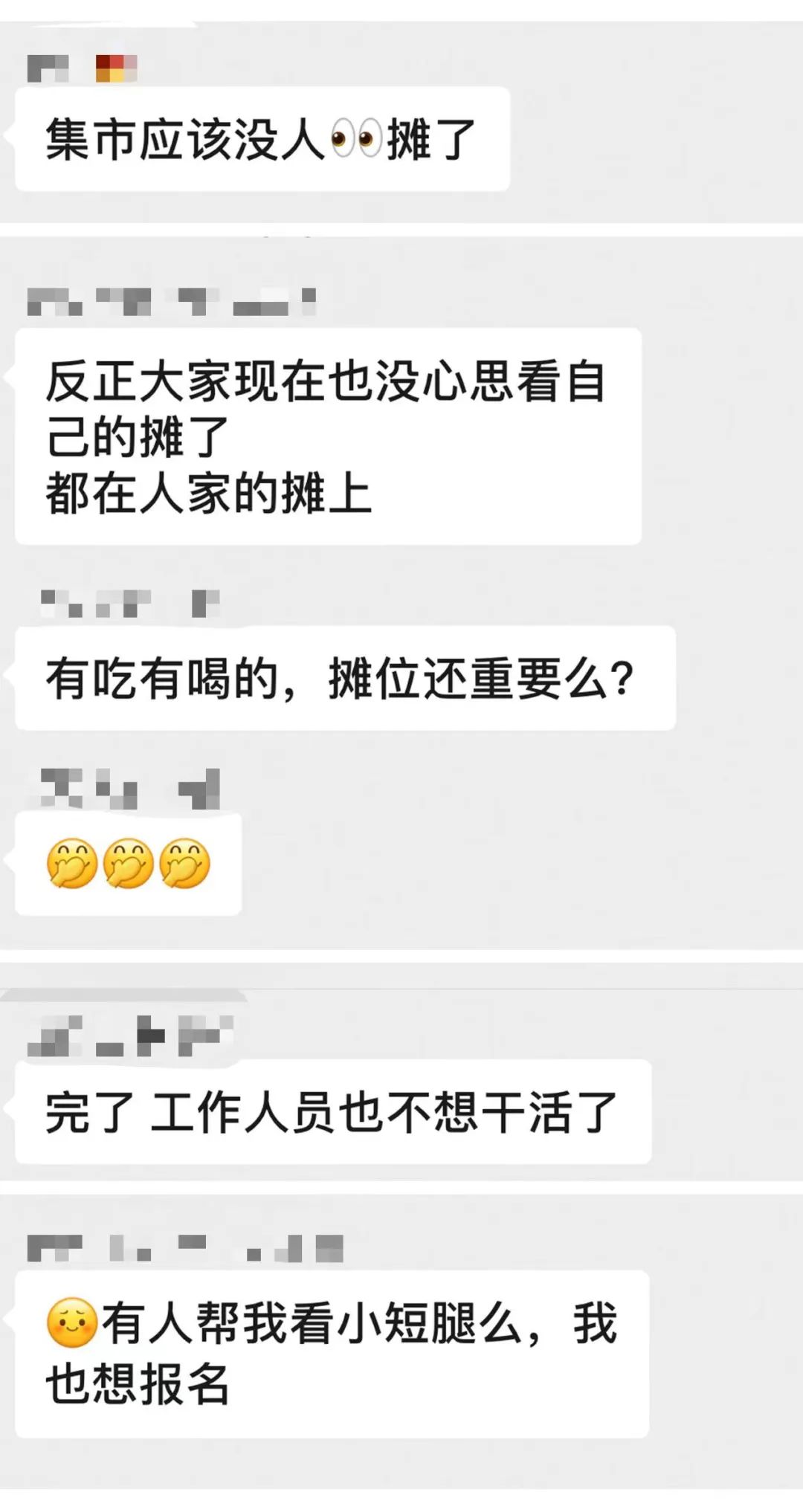 剧透第二波，再揭秘40位摊主！他们说万物有趣不如你有趣！