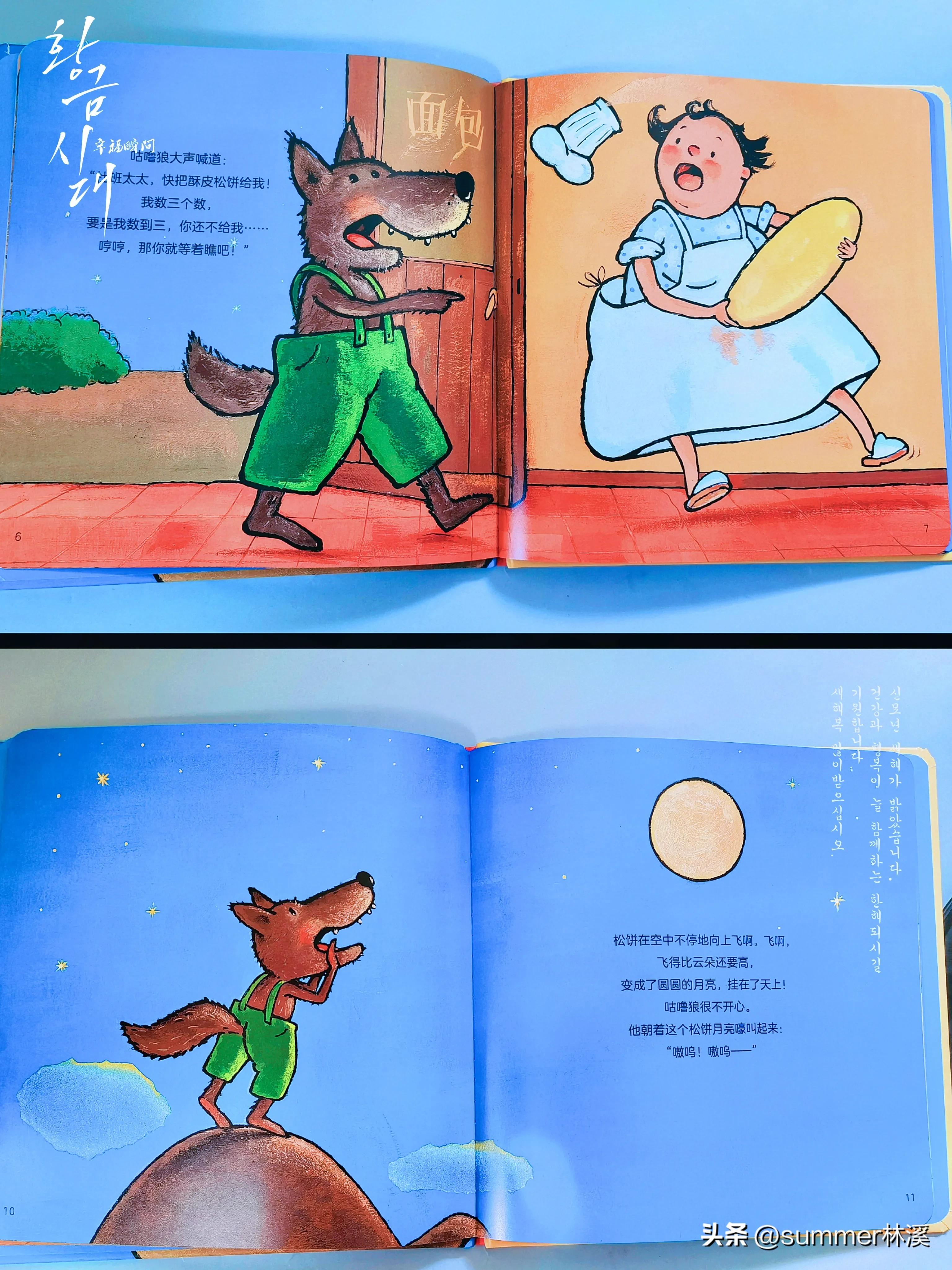 童年与童趣的故事,十岁孩子的五分钟童真童趣的故事