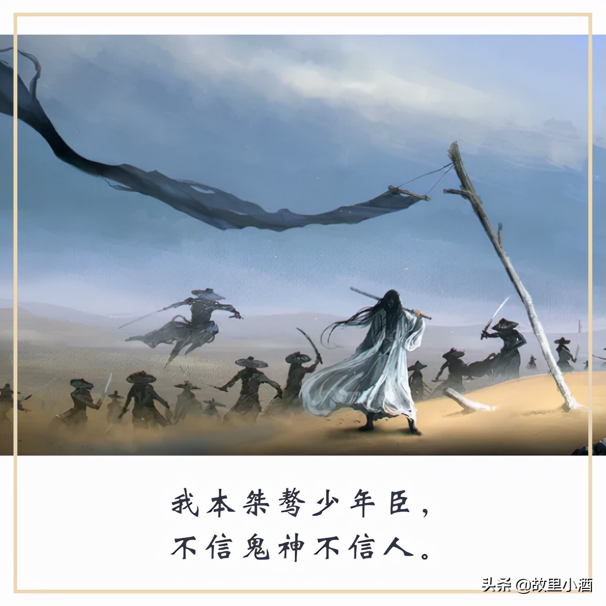 满堂花醉一剑霜寒的暗语,满堂花醉三千客经典语录