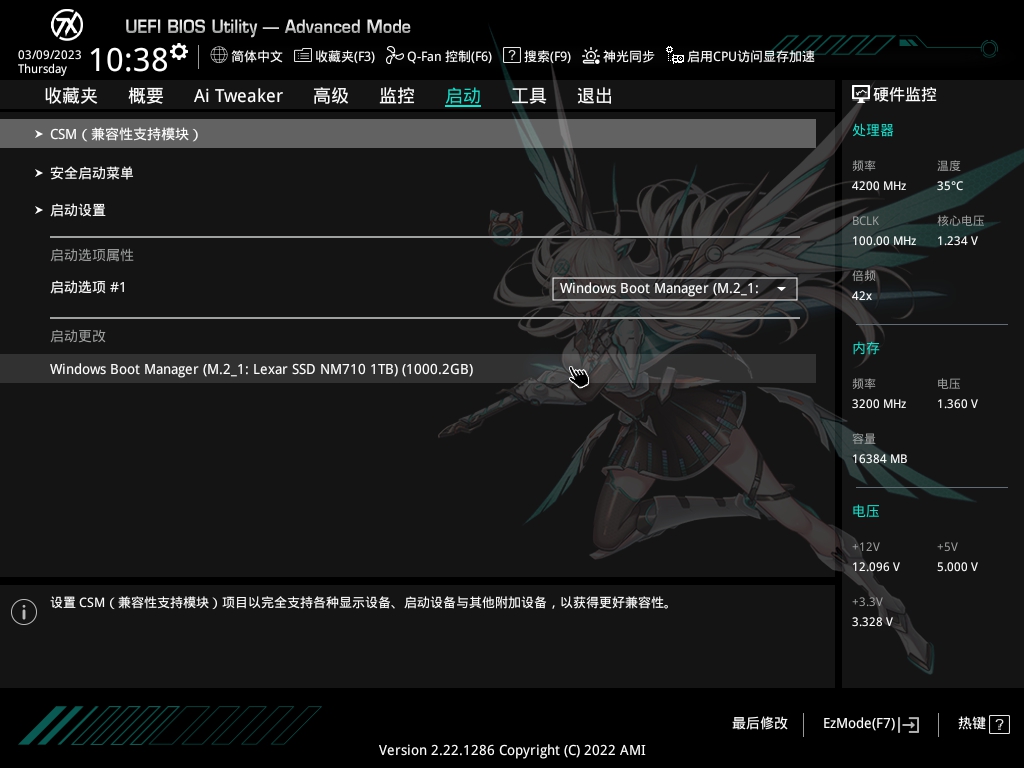 华硕ezmod硬盘数据克隆,华硕天选激活windows系统教程
