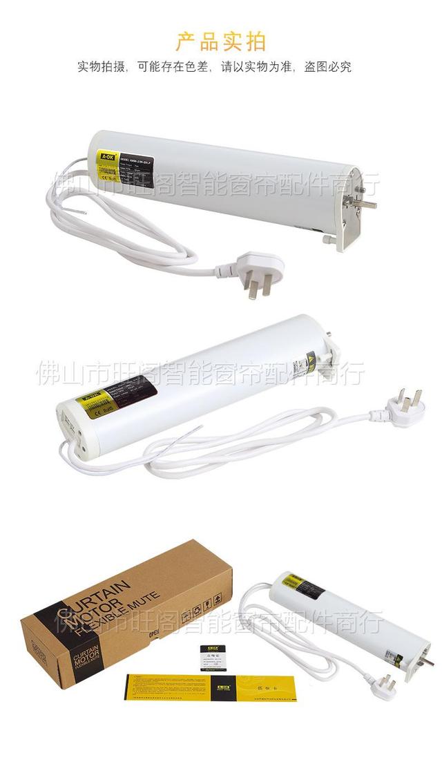 一体电动窗帘轨道智能全自动,电动窗帘四合一轨道