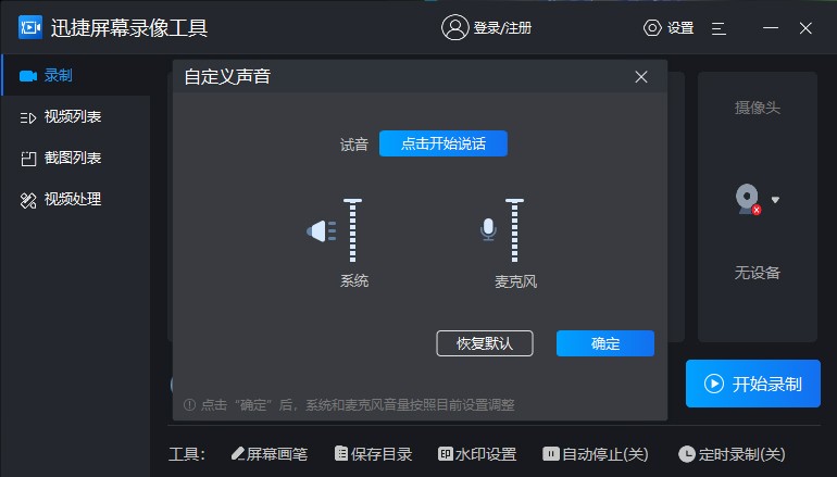 如何进行电脑录屏录音,电脑录屏是怎么录制的带声音