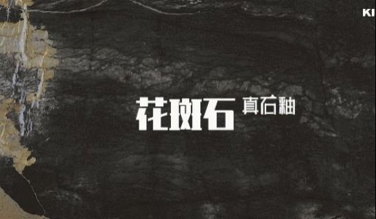 2023理石回归年！这个一线品牌凭“真石釉”再发先声