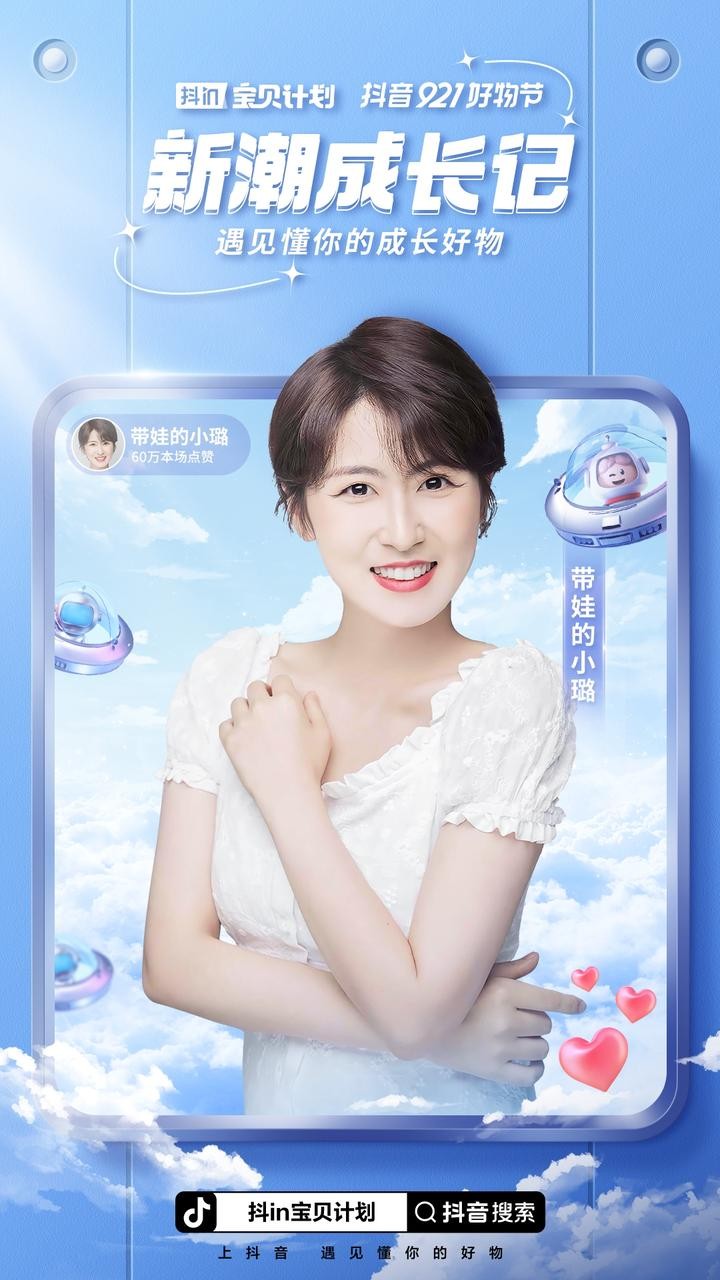 童装电商类怎么运营抖音,抖音电商亲子活动