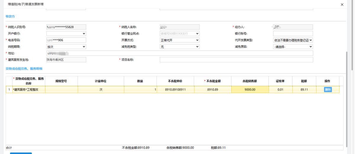 自然人代开票操作流程,自然人怎么开发票教程