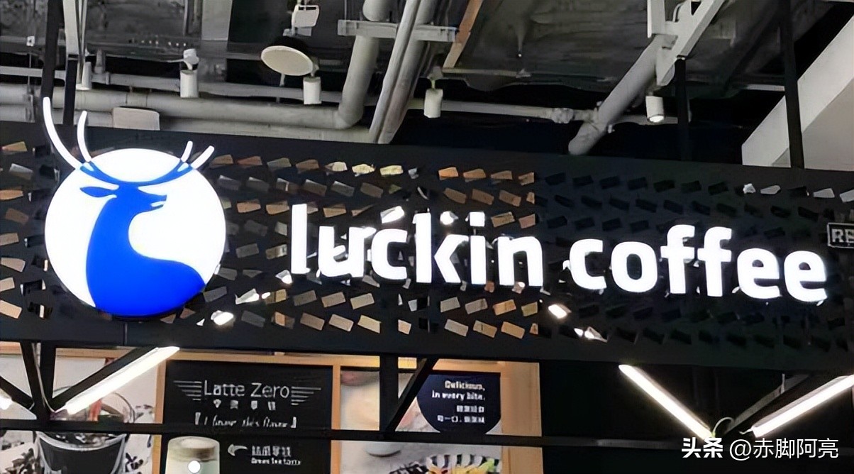 瑞幸咖啡如何逆风翻盘,瑞幸9.9元7杯