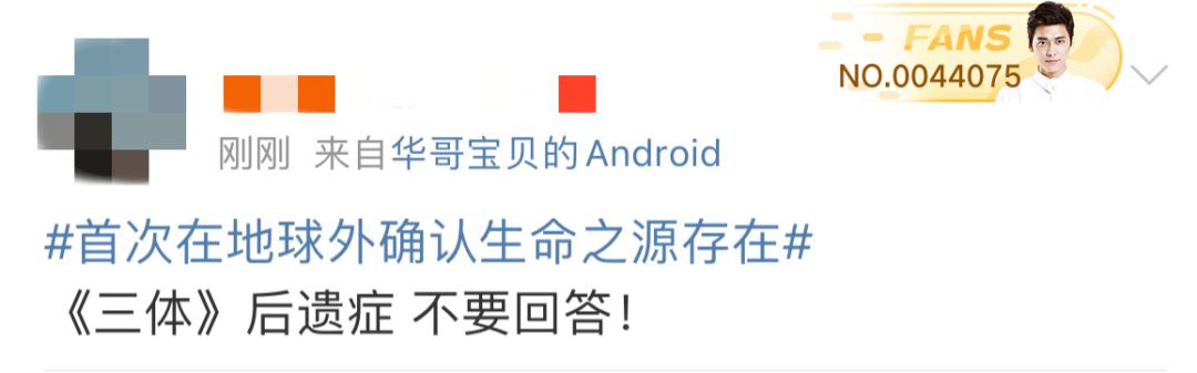 热搜第一！真有外星人？网友：找对象范围又扩大了