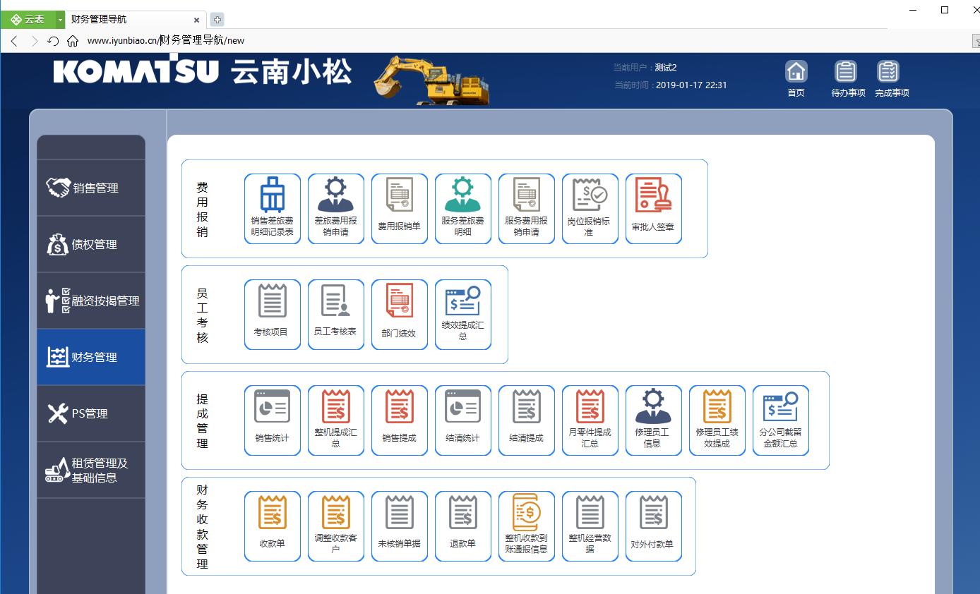 常用提高效率的办公软件,效率办公软件