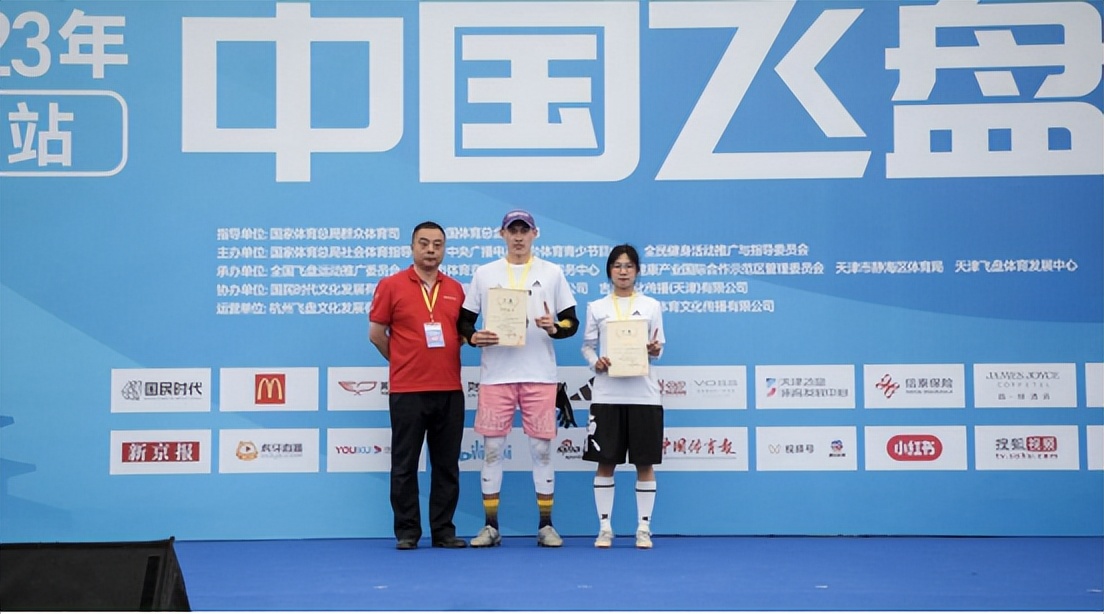 中国飞盘联赛闭幕式,2022飞盘天津公开赛