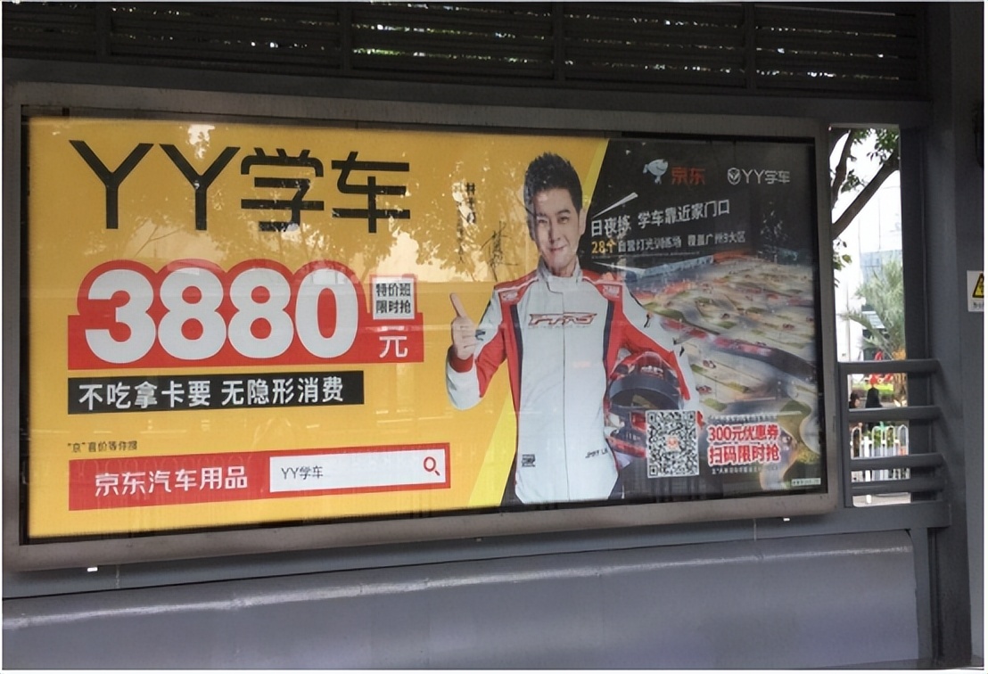 赚百亿后破产跑路!蹭林志颖流量的网红驾校,牛皮吹破了