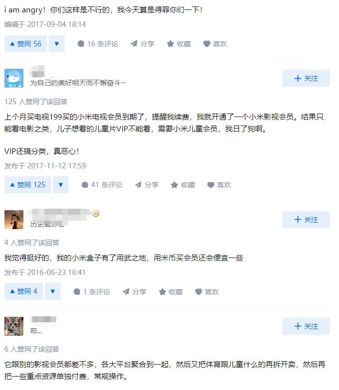 一个会员账号可以两个电视共用吗,小米电视vip影视永久会员