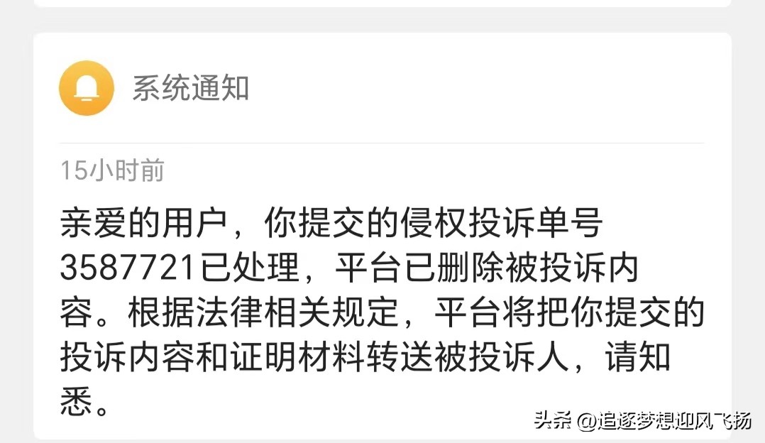 大部分人对头条首发功能的理解还是错了，其实它是这样的