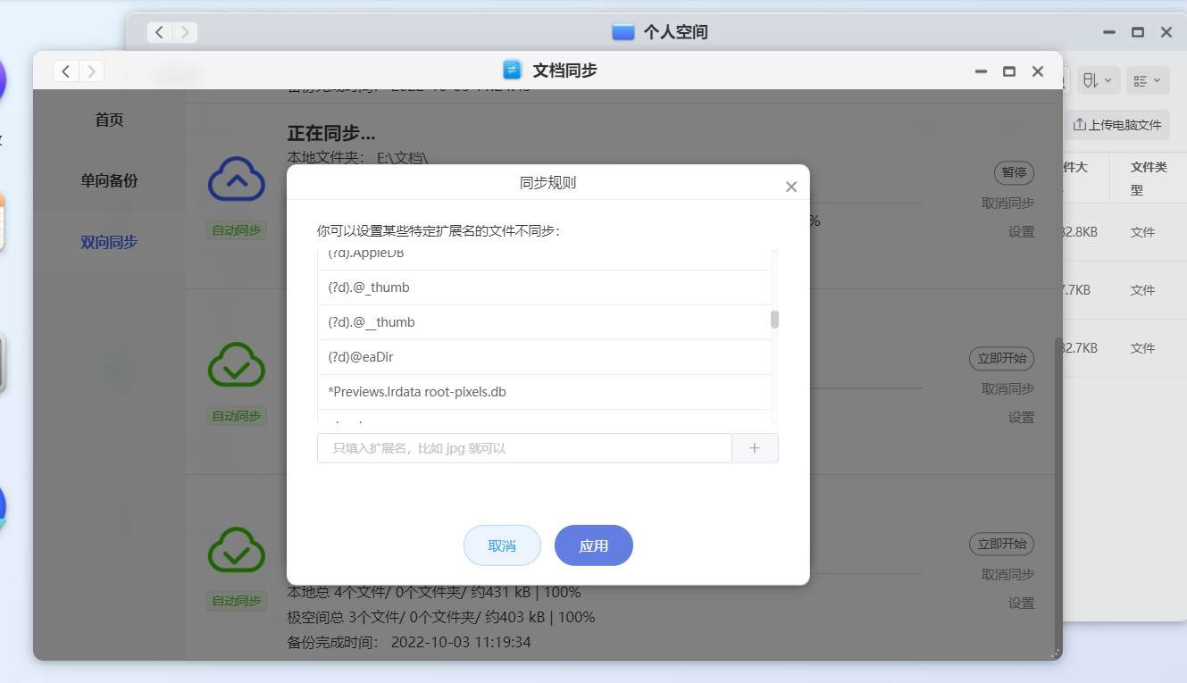 遇事不决极空间，零经验也可玩转NAS，极空间Z4S旗舰版使用体验