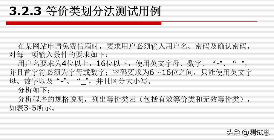 高效学习测试方法，掌握方*论法**