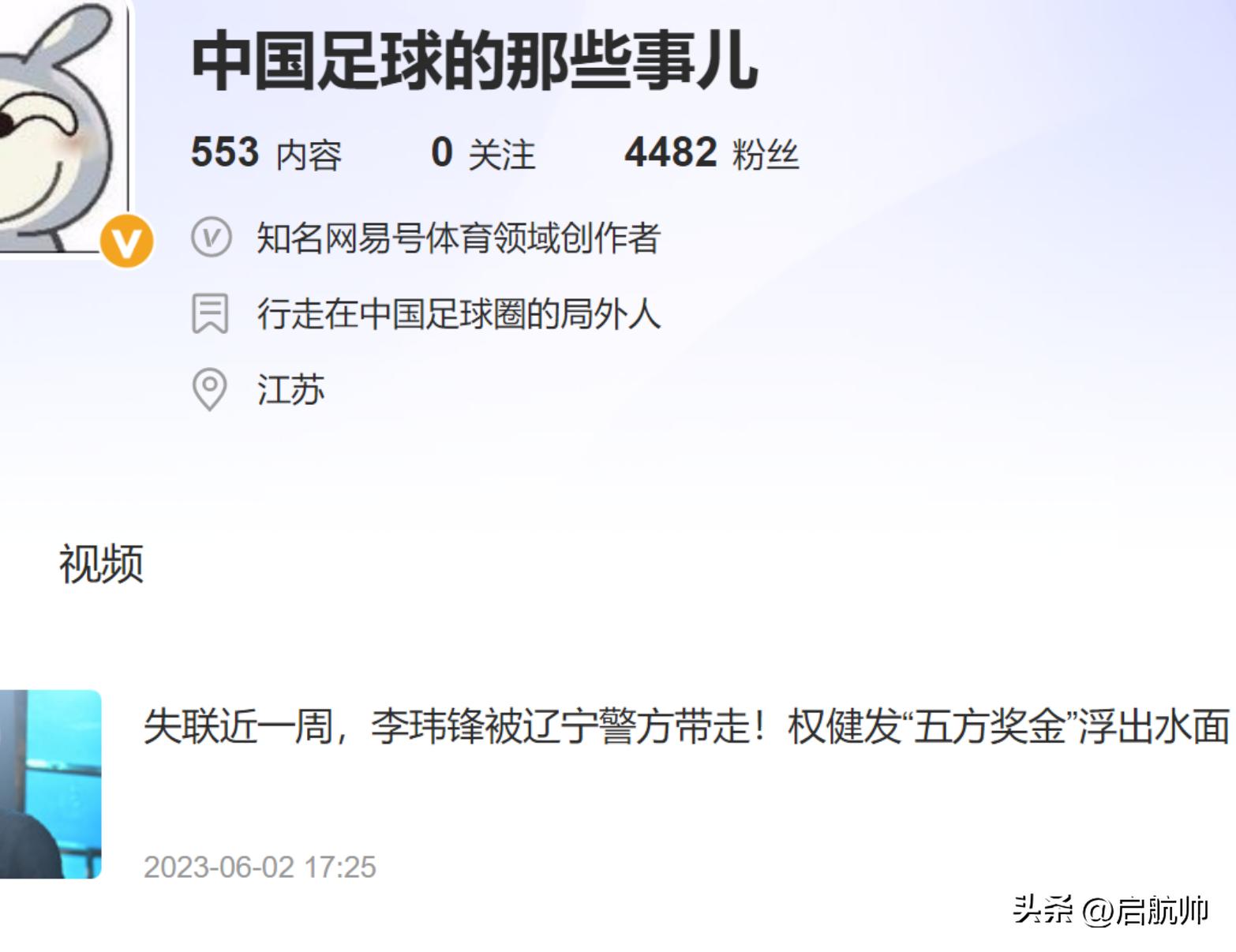 李玮锋霸气防守,足球报谈广州队面对造谣者怎么办