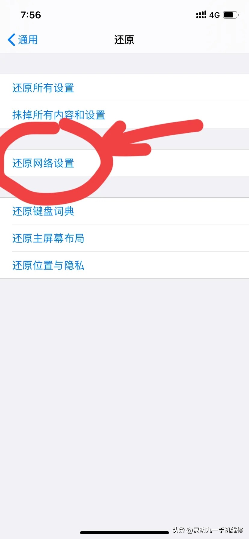 手机wifi功能无法打开的解决方法,华为手机wifi打不开修复教程