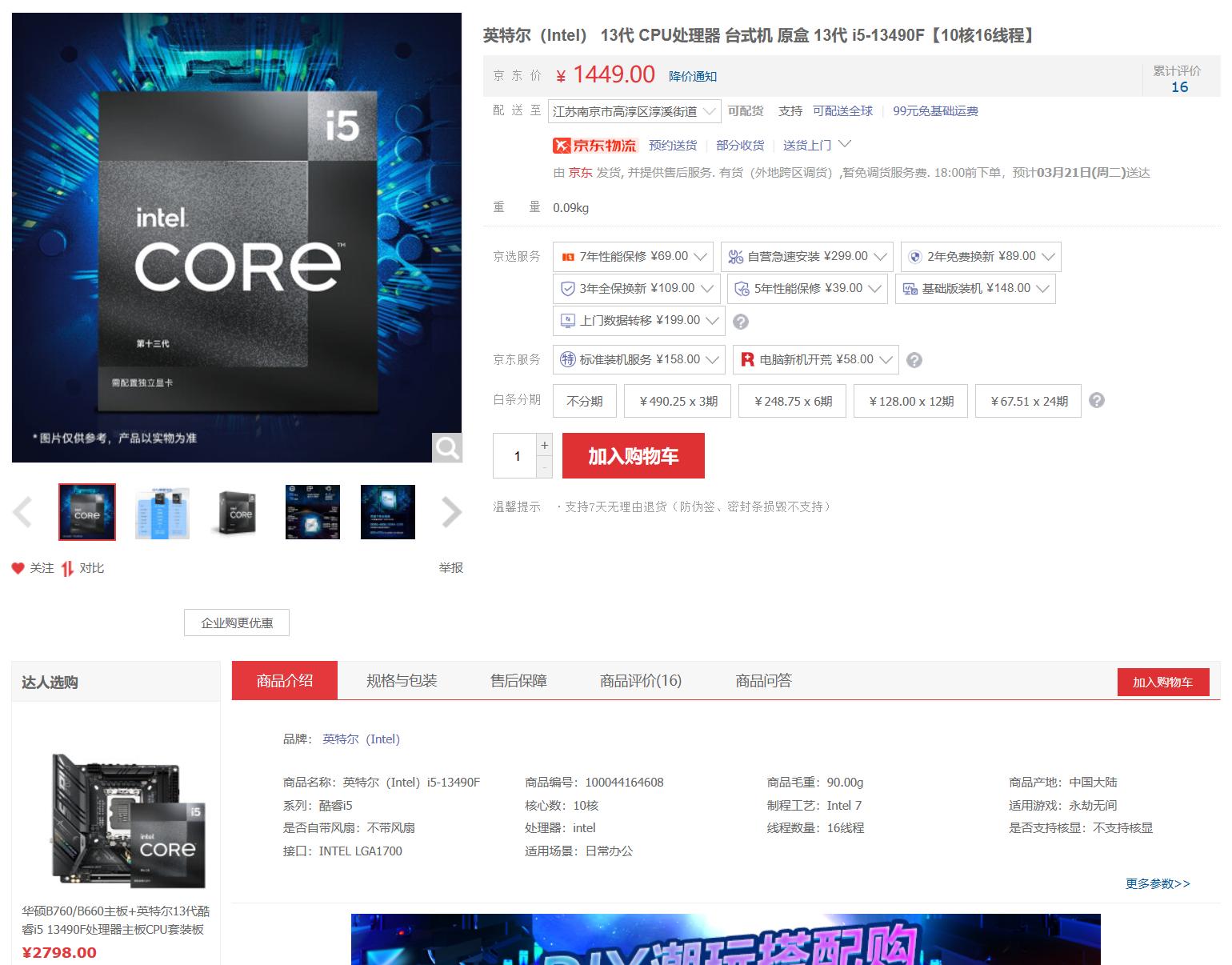 七彩虹三代主板最大支持什么cpu,七彩虹跑满13代cpu主板推荐