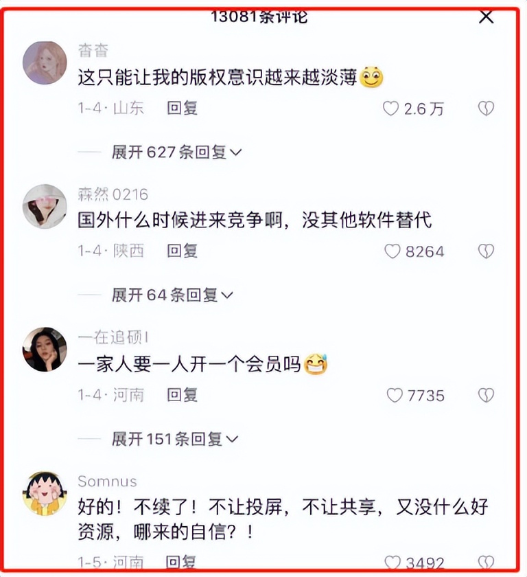 优酷1元会员退费事件,优酷会员1毛钱领会员靠谱吗