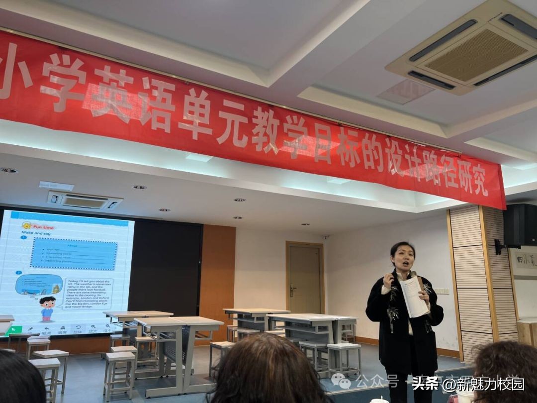 四方小学承办瑞北教育集团区级英语校本研修活动