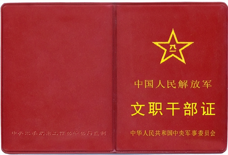 新的军士证怎么办理,士官证换军士证