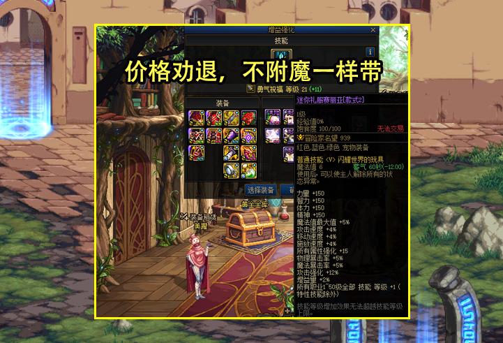 dnf宠物50力量附魔宝珠,现在的dnf宠物宝珠