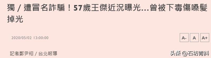 52岁歌坛浪子,歌坛浪子