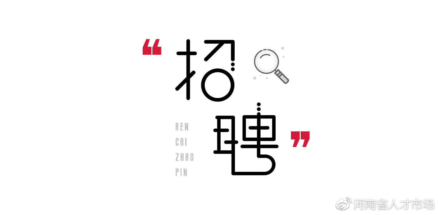 河南省职业技术学院官网招聘信息,河南应用技术职业学院官网招聘