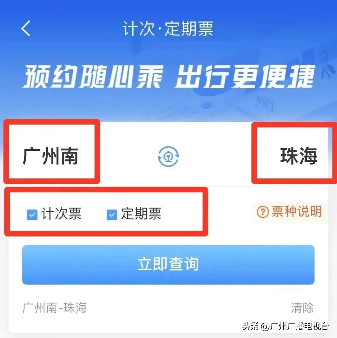 关注12306订票选座功能终于实现了,12306全国选卧铺上下铺位功能上线