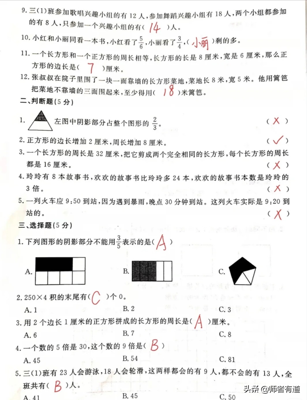 三年级上册数学期末测试卷超简单,三年级上册期末数学试卷2021-2022