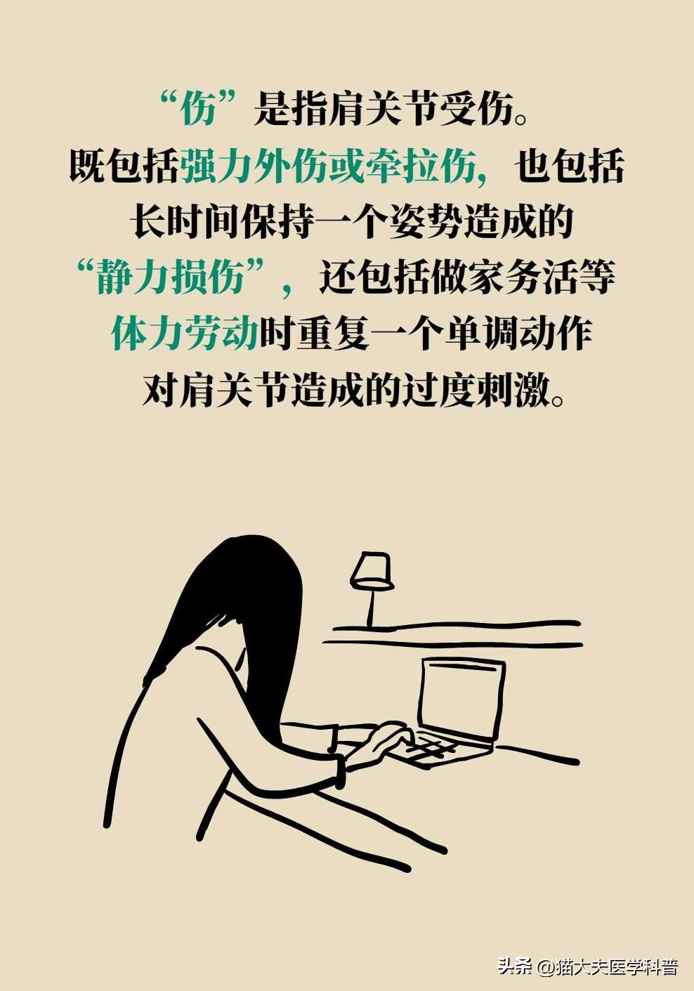 肩膀痛抬胳膊就痛是什么原因,肩膀疼痛做爬墙锻炼