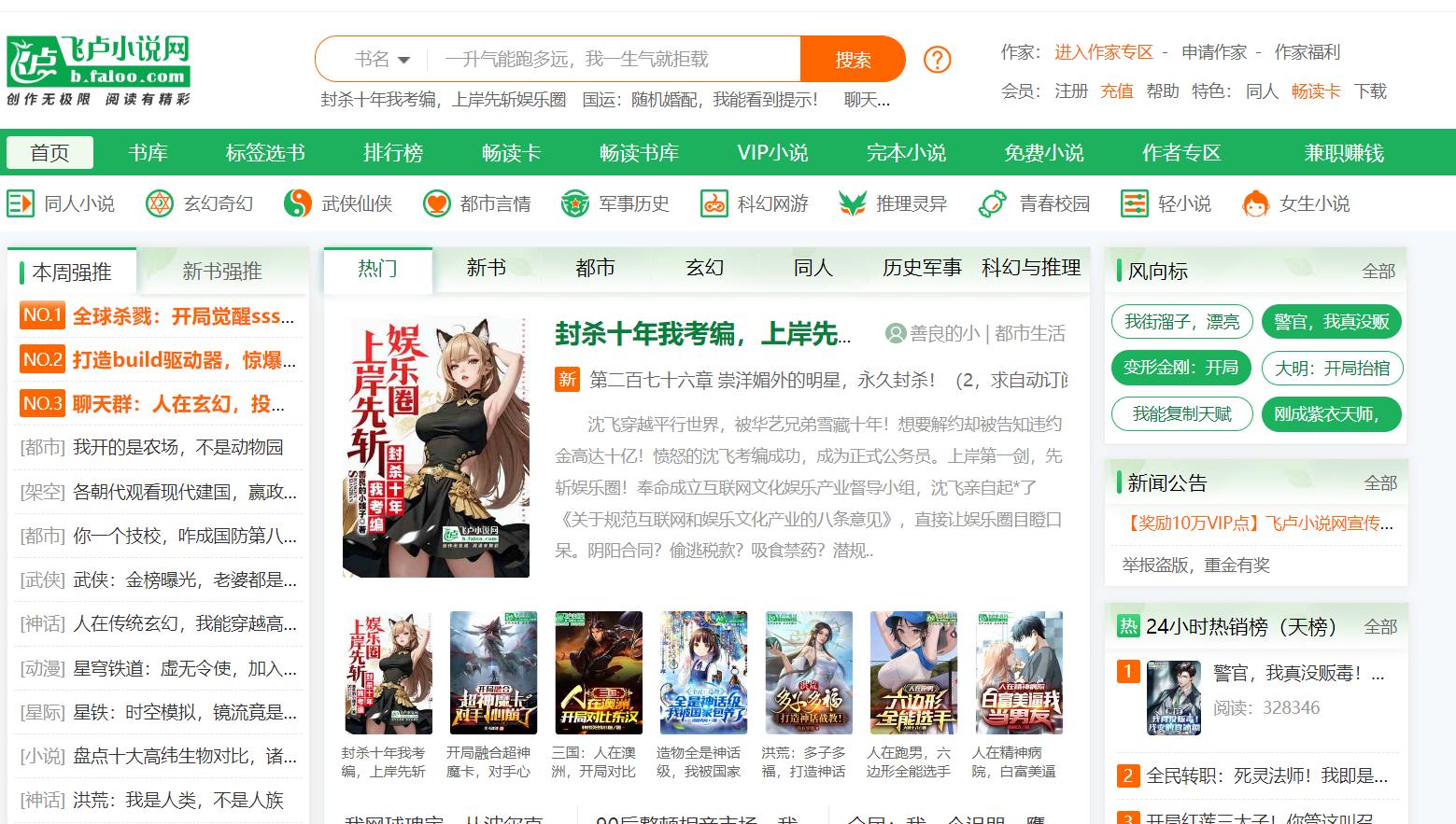 如何写好一本小说？怎么样才能靠小说赚到钱？