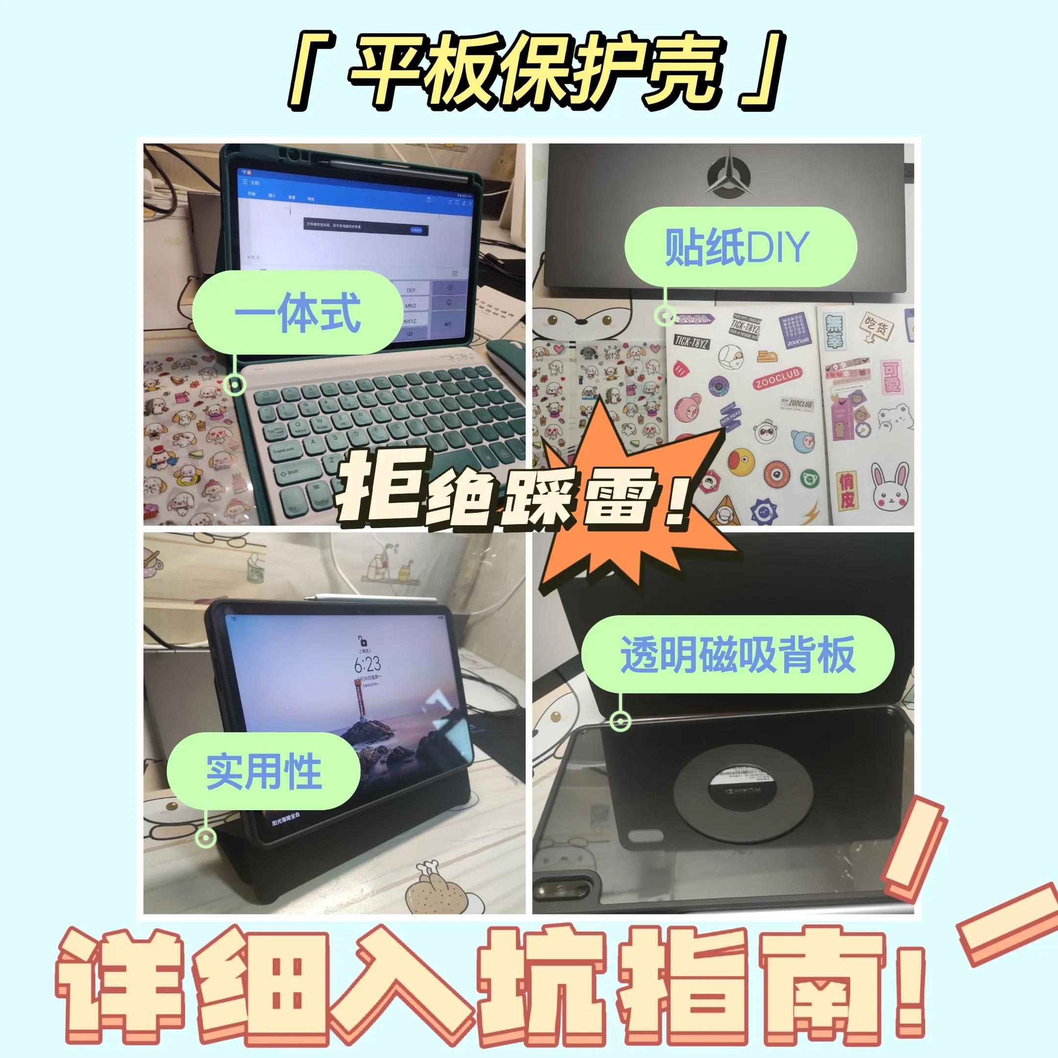 平板保护壳全分析,各品牌平板保护壳测评