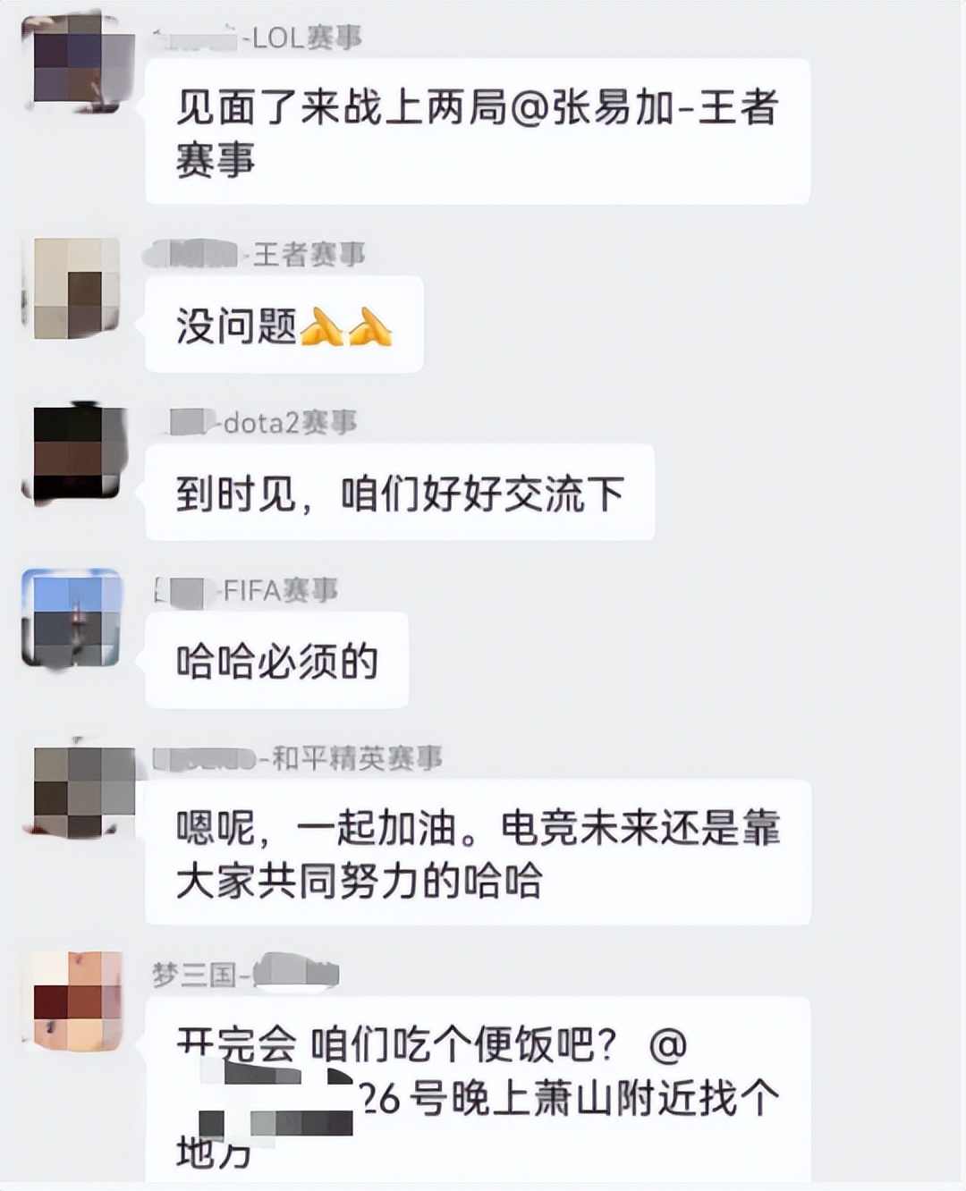 见证历史？网传LOL赛事负责人约战王者大老板，一起开黑打DOTA2