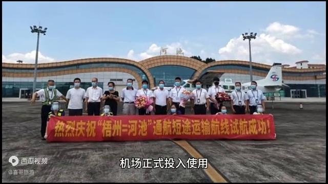 梧州开通哪些航班,梧州机场到市区