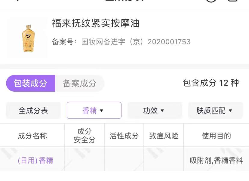 消除妊娠纹是不是智商税,去除肥胖纹妊娠纹产品