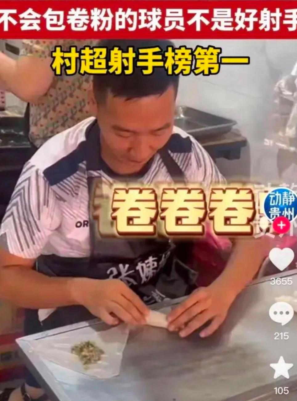 贵州村超惊现*球赌**盘口，球迷疾呼：保护好中国足球的最后一片净土