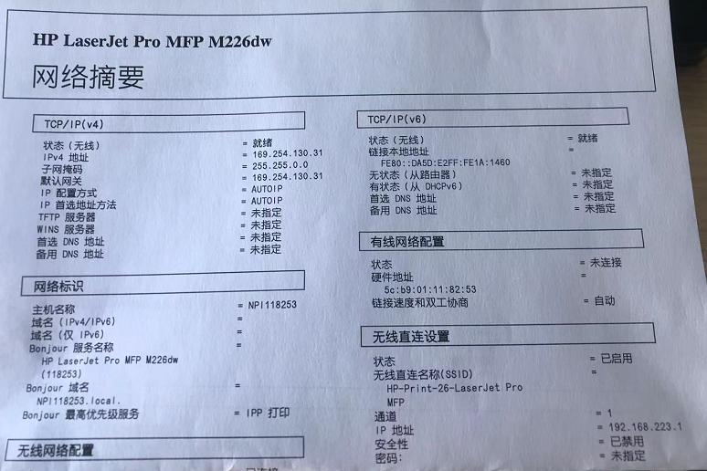 打印机自动获取ip为169.254怎么处理,hp1536打印机ip地址设置