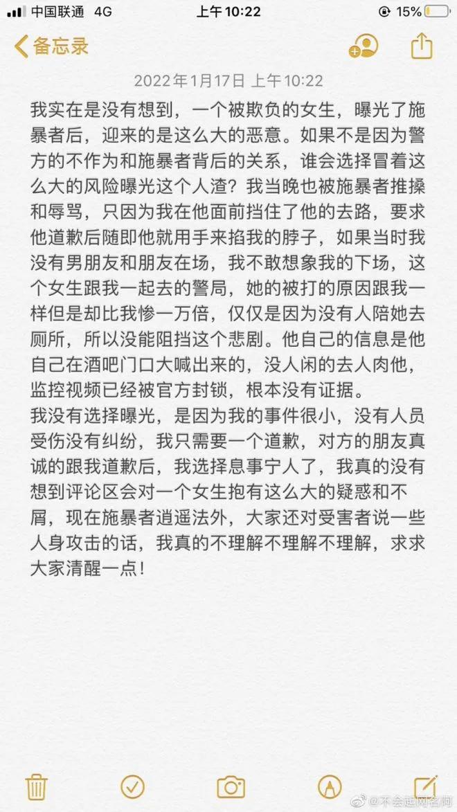 成源打人事件视频,成源被曝殴打他人