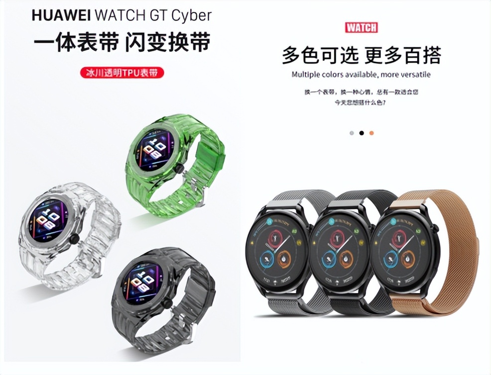 华为watchgtcyber正品,华为watchgtcyber官宣几款表壳
