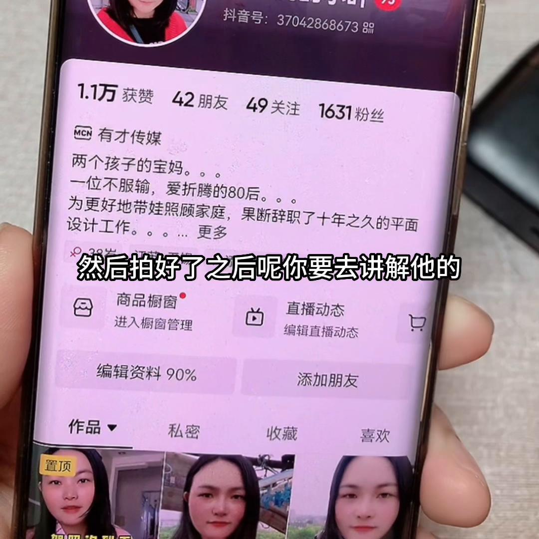 想要视频带货的姐妹们，开通橱窗全流程来了，累坏我了，一...