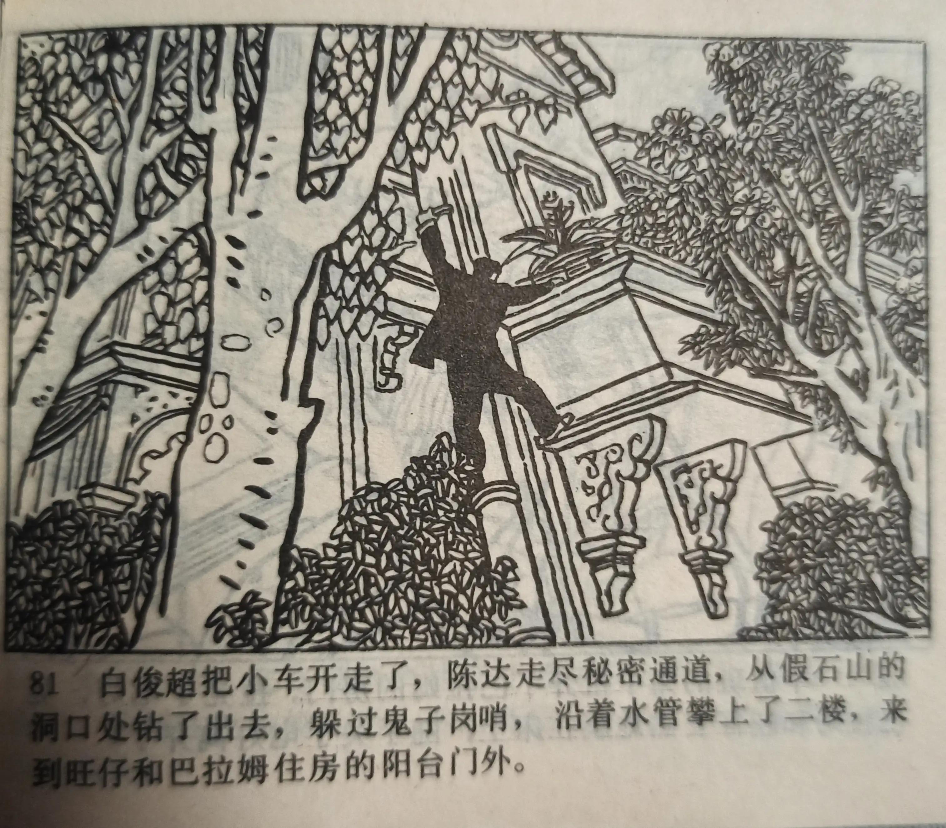 连环画图片大全8张,连环画展示图片大全