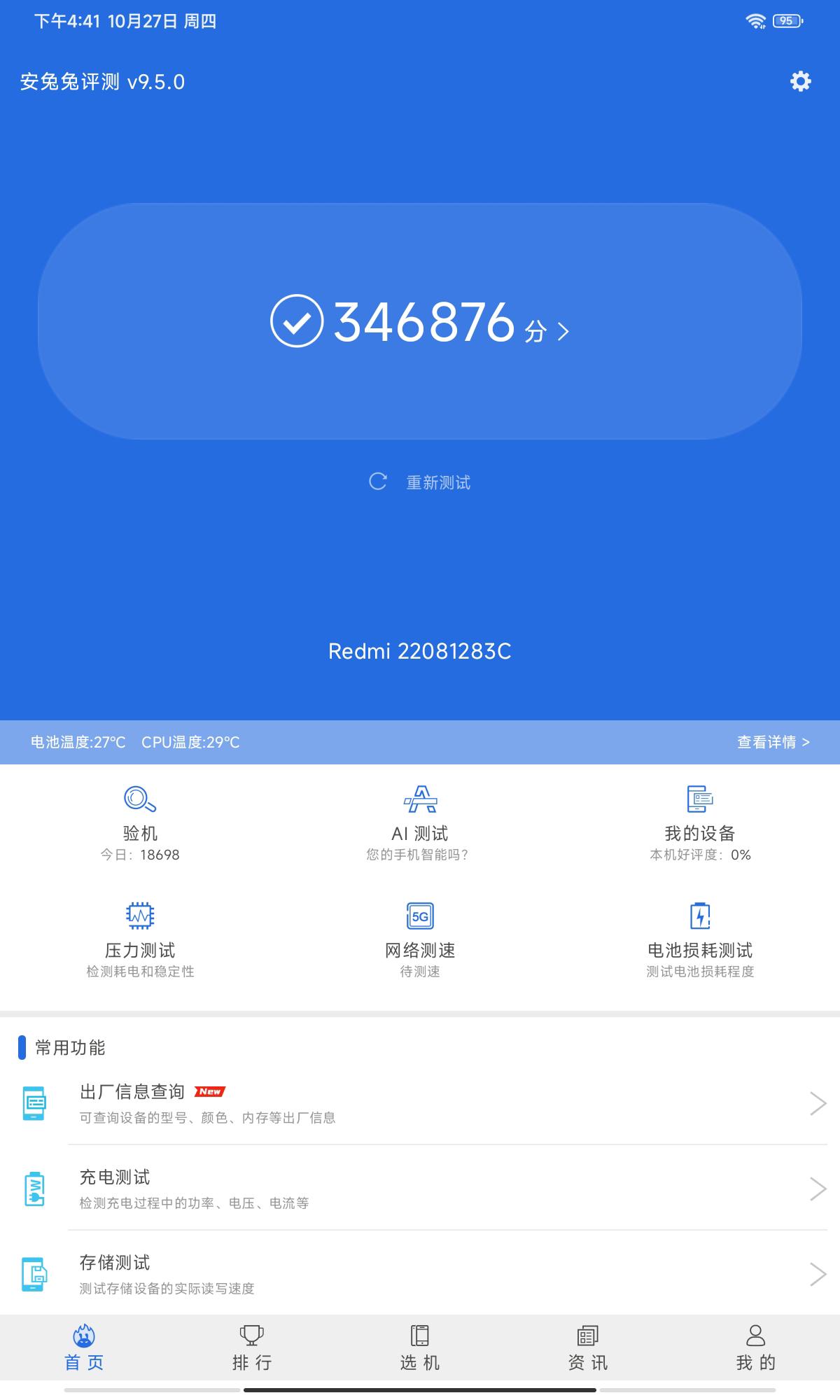 redmipad评测对比,redmipad详细评测