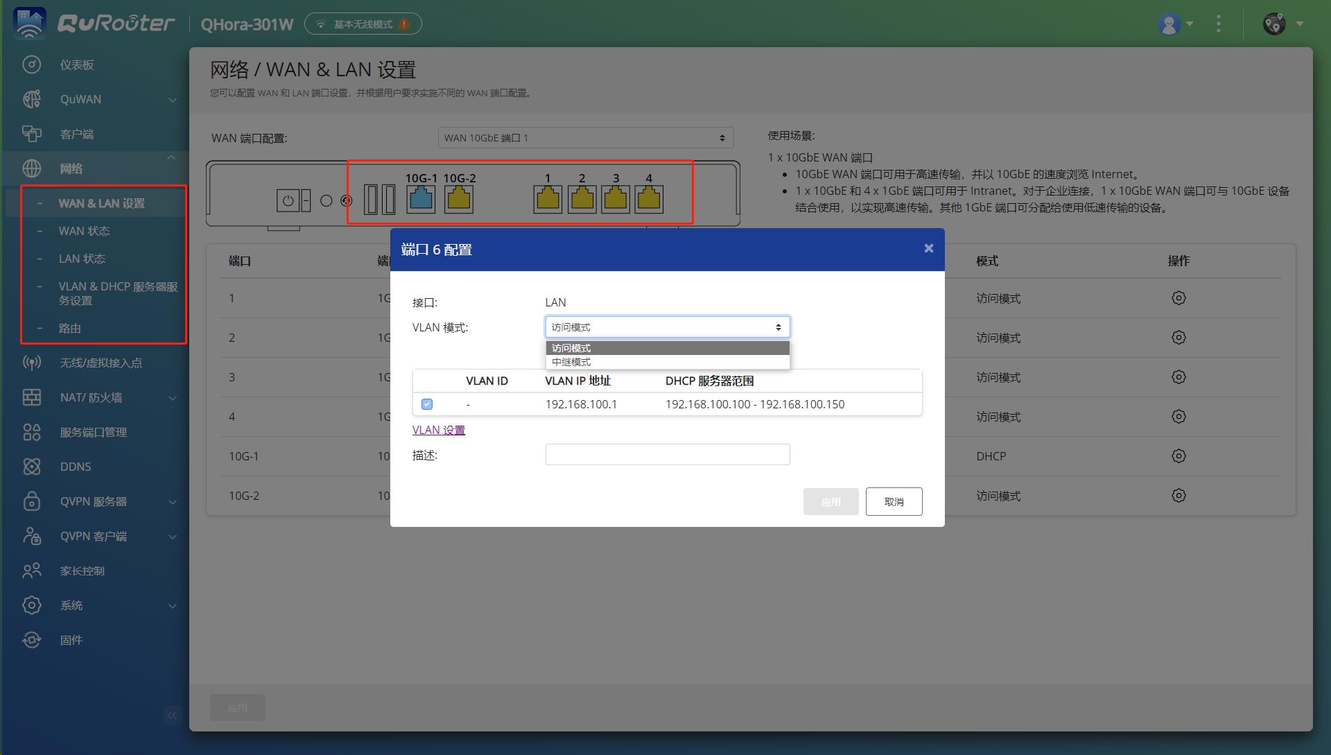 威联通301w路由器测评,威联通301w测评