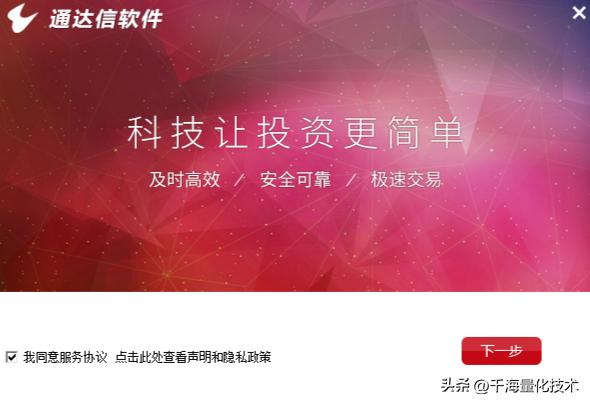 AutoCAT计算机辅助交易系统*载下**安装方法